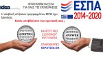 Idea Consulting EE σύμβουλοι ΕΣΠΑ ΑΘΗΝΑ ΚΕΡΑΜΕΙΚΟΣ