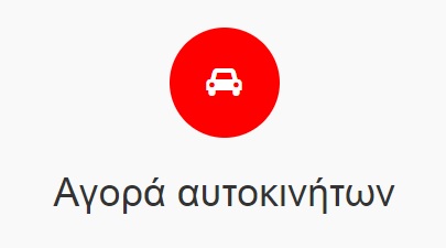 Αγορά αυτοκινήτων ασύμφορων επισκευής Αγορά αυτοκινήτων ασύμφορων επισκευής